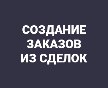 create_banner