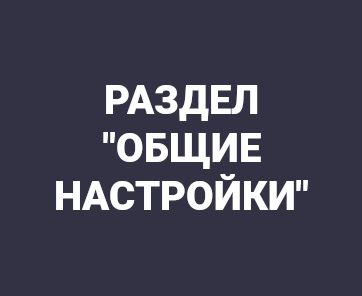 general_banner