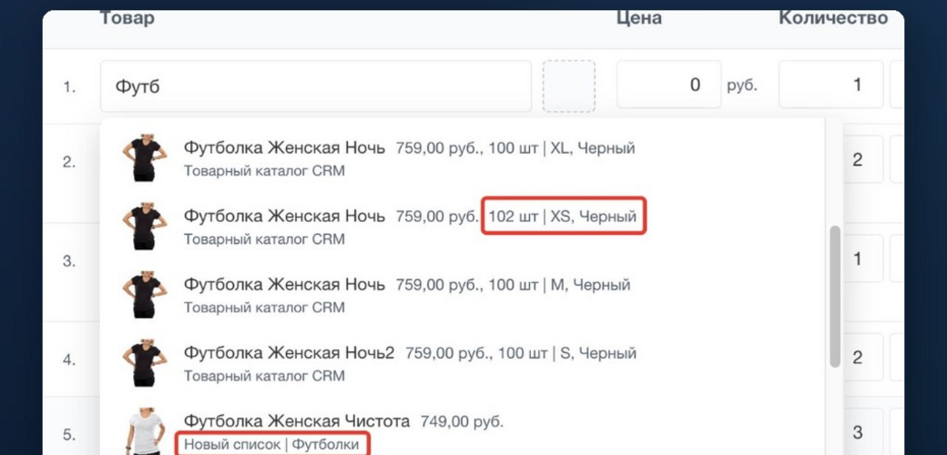 Умный поиск товаров