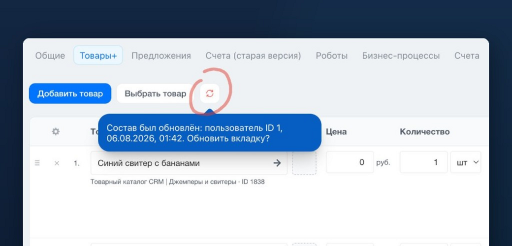 Защита от перезаписи чужих правок